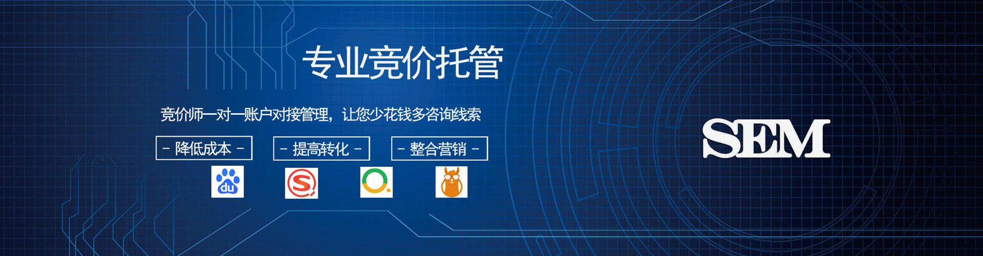 大竹信息流托管